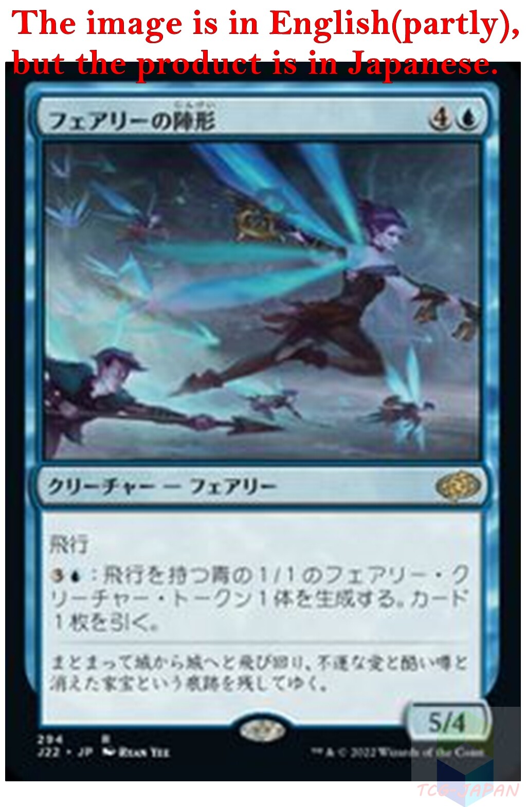 Magic The Gathering Mtg Jpver Faerie Formation J22 Ebay