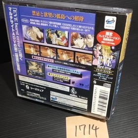 [SS] DESIRE Sega Saturn Software