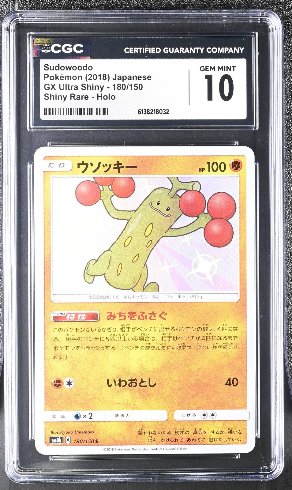 Sudowoodo 180/150 Shiny Rare Holo Pokemon Japanese CGC 10 Gem Mint