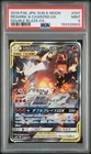 2019 POKEMON JPN SUN & MOON DOUBLE BLAZE FULL ART/RESHIRAM & CHARIZARD GX PSA 9