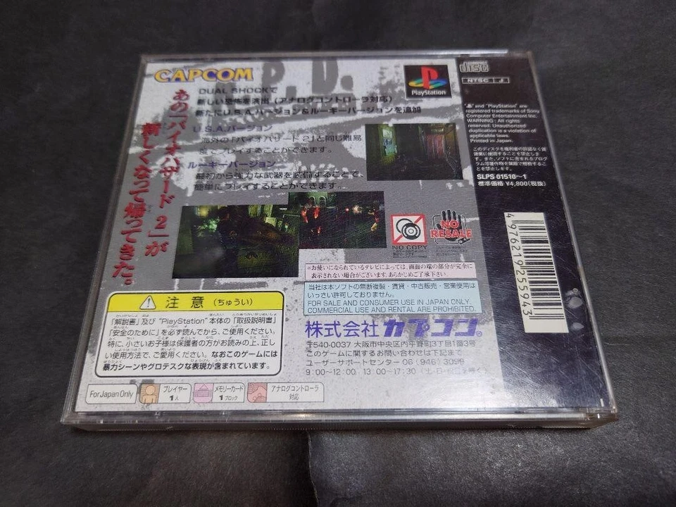 Biohazard 2 Dual Shock Ver. PS1 PS Sony PlayStation Japan Ver. Resident Evil - Image 2 of 3