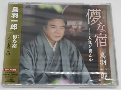 Enka Song - Ichiro Toba: Hakana Yado - CD Sealed 2018