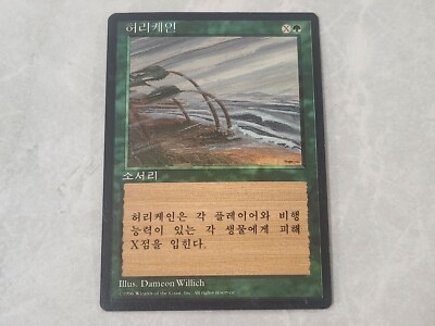 mtg hurricane card Hurricane - Magic: the Gathering
