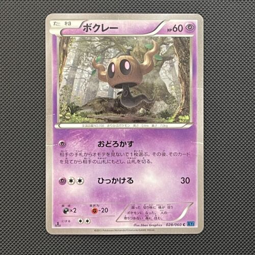 Pokemon Card 028/060 Phantump (1st Edition) XY1 Non Holo Common (HP) Japanese - Picture 1 of 2