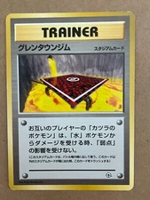 US SHIPPING Cinnabar City Gym NO RARITY SYMBOL MARK Japanese NM CONDITION