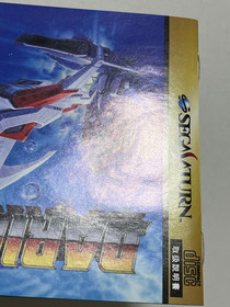 Darius II Sega Saturn Japan