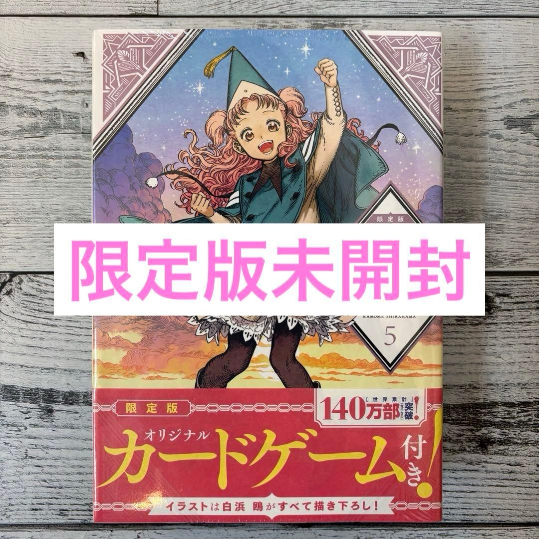 Atelier of Witch Hat とんがり帽子のアトリエ-Tongari Bōshi No