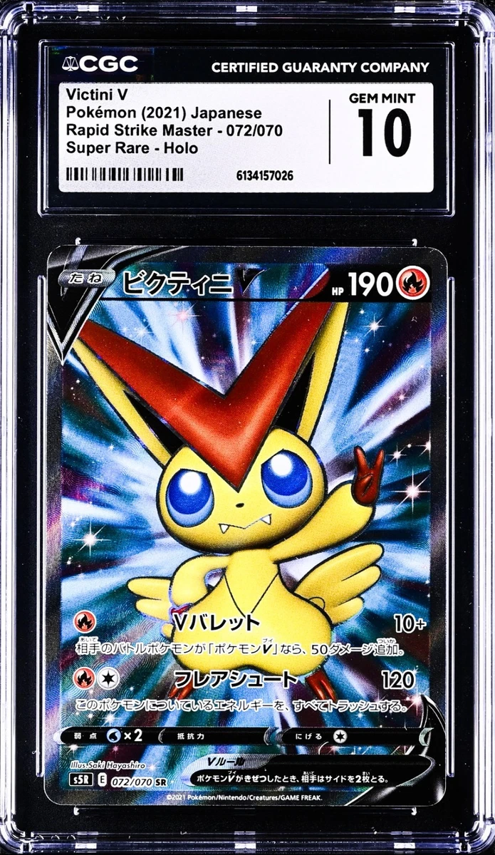 Victini V 072/070 S5r: Rapid Strike Master | eBay