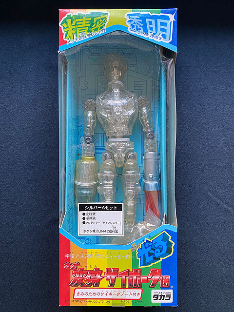Takara Microman Micronauts Henshin Cyborg Silver Type A Fire Ice Ver Figure Jp For Sale Online