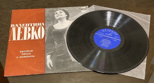 Vinyl Record USSR - Valentina Levko - Russian Songs And Romances, LP Melodia - Imagen 4 de 12