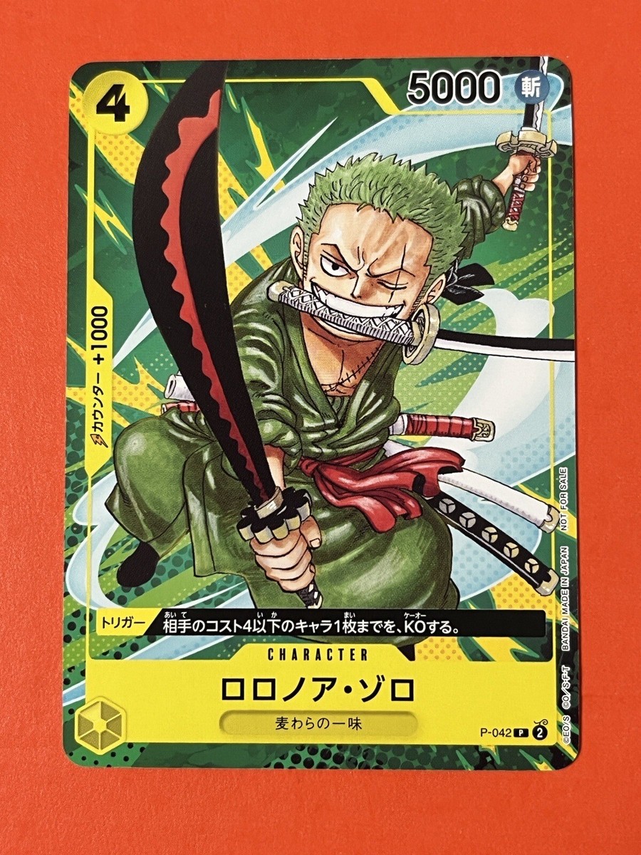 ワンピースカード ロロノア・ゾロ P-042 プロモ 4枚 Roronoa Zoro One Piece Card Game Saikyo Jump Limited Card P-042
