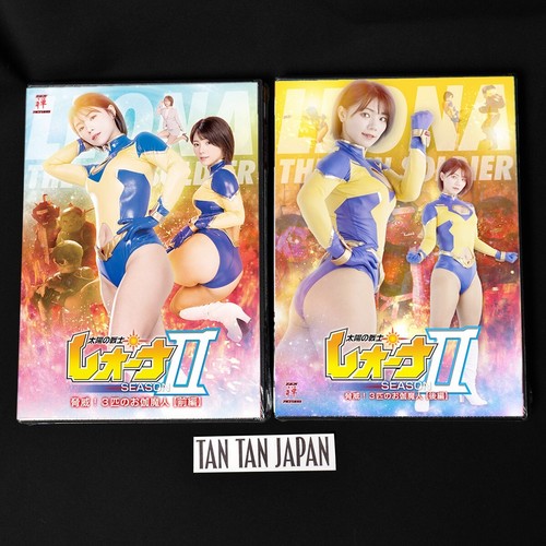 Fighter of the Sun Leona Season 2 - Threatening! 3 Fantasy Monsters DVD Set Zen - 第 1/15 張圖片