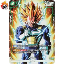 Vegeta [Alternate Art] FB01-096 Prices | Dragon Ball Fusion World