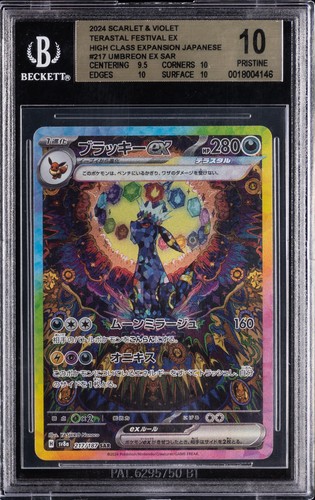 2024 POKEMON JAPANESE SV8A-TERASTAL FEST EX SPECIAL ART RARE UMBREON EX BGS 10