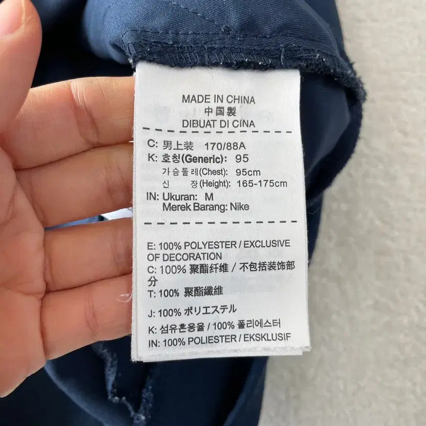 Nike Dri-Fit Navy Zip-up Jacket - Size 95 M for Men