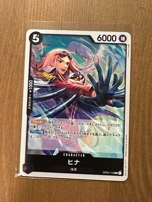 ONE PIECE CARD GAME- Hina OP02-110 R Paramount War Japanese - Ships from  US!!! | eBay