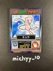 Mew No.32 Pokemon Get card Meiji PROMO Movie Japanese