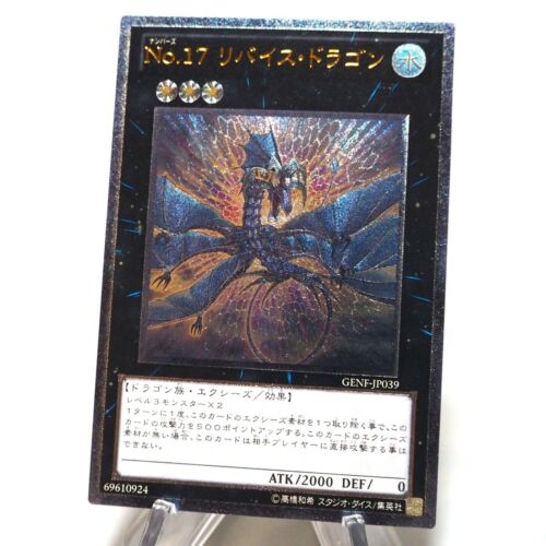 Yu-Gi-Oh Numéro 17 : Léviathan Dragon GENF-JP039 Ultimate Rare Relief NM d226 - Photo 1/4