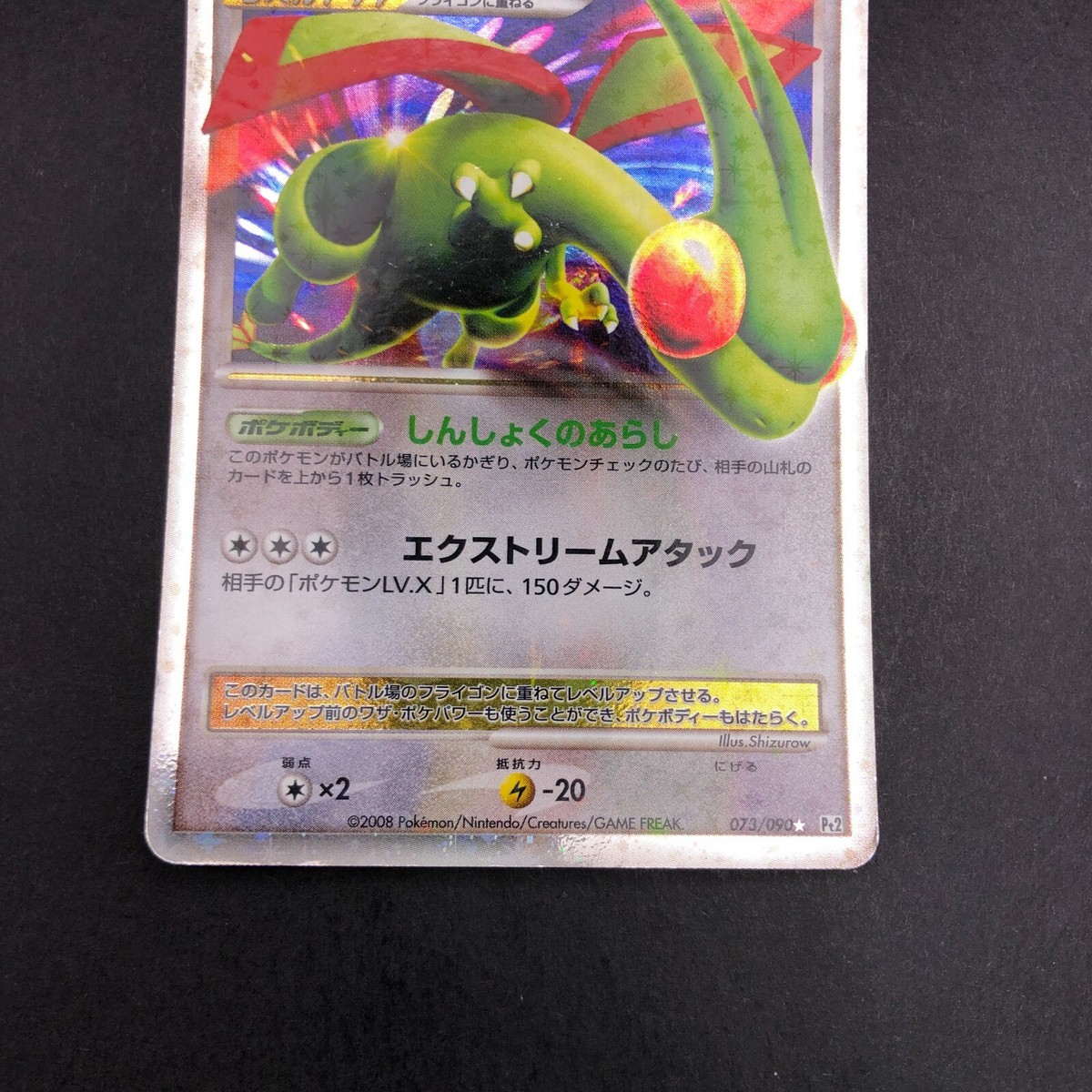 リーフィアＸとレックウザＣＸ 2枚セット ポケカ】レックウザEX【XY-P】PROMO-123/XY-P（EX）ポケモン