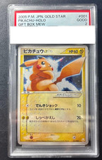Pikachu [Gold Star] #1 Prices | Pokemon Japanese 2005 Gift Box