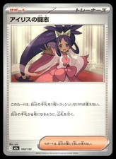 Click to enlarge Iris's Fighting Spirit