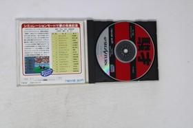 Kanzen Chuukei Pro Yakyuu Greatest Nine Sega Saturn JPN