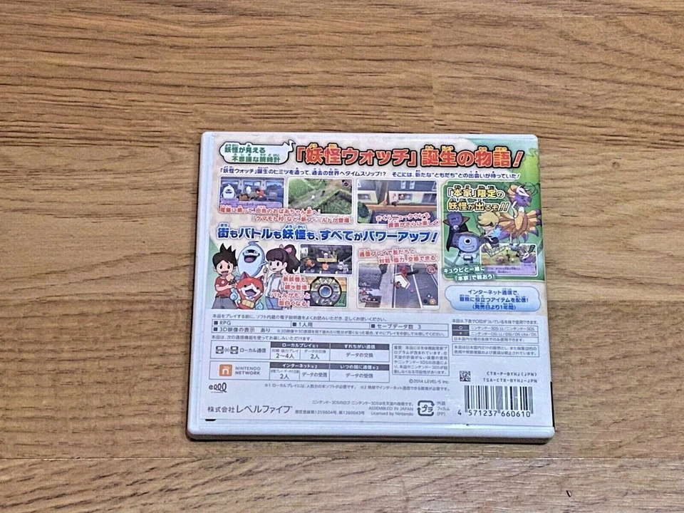 Yo-kai Watch 2 Honke Nintendo 3DS JP, foto 2 de 3