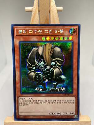 Green Baboon, Defender Of The Forest - Prismatic Secret Rare 15AX-KRY27 - NM