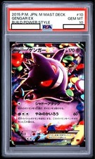 Gengar ex 010/049 M Master Deck Build Box Power Style for sale | eBay