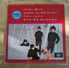 The Beatles - Bad Boys / Strawberry Fields Forever 7" Japanese Vinyl Record