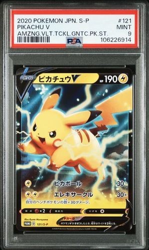 PSA 9 Pikachu V 121/S-P Amazing Volt Tackle Gigantic 2023 Pokemon Card Japanese