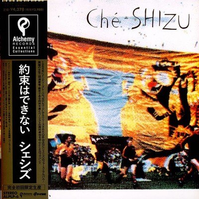 Che-Shizu - Yakusoku Wa Dekinai (I Can't Promis (Vinyl LP - 1984 - JP - Reissue)