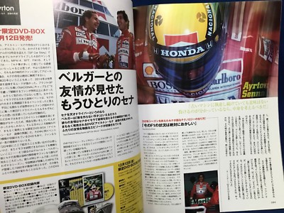 洋書 GRAND PRIX GP Car Story Vol.41 McLaren MP4/6 Honda Racing Formula 1