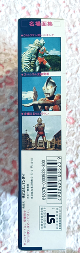 Bandai Special Effects Collection #4 Ultraman 1/350 Scale Model Kit Vintage - Picture 8 of 10