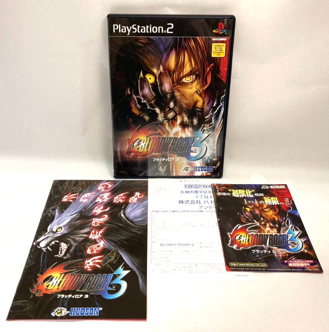 BLOODY ROAR 3 PS2 Playstation 2 HUDSON fighiting Japanver tested