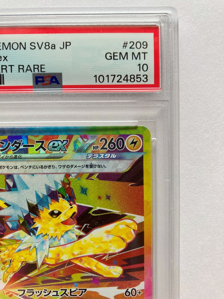 PSA 10 Jolteon ex SAR 209/187 sv8a Pokemon Card Terastal Festival