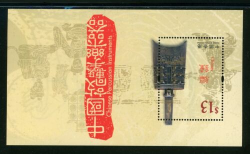 Hong Kong Scott #1061 MNH S/S Percussion Instruments MUSIC CV$4+ 434997 - Picture 1 of 1