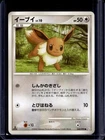 2008 Pokemon Japanese Eevee 1st Edition #068/090