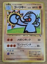 Machoke Vending Series 2 Pokemon Card Japanese No.067 Old Back From Japan　