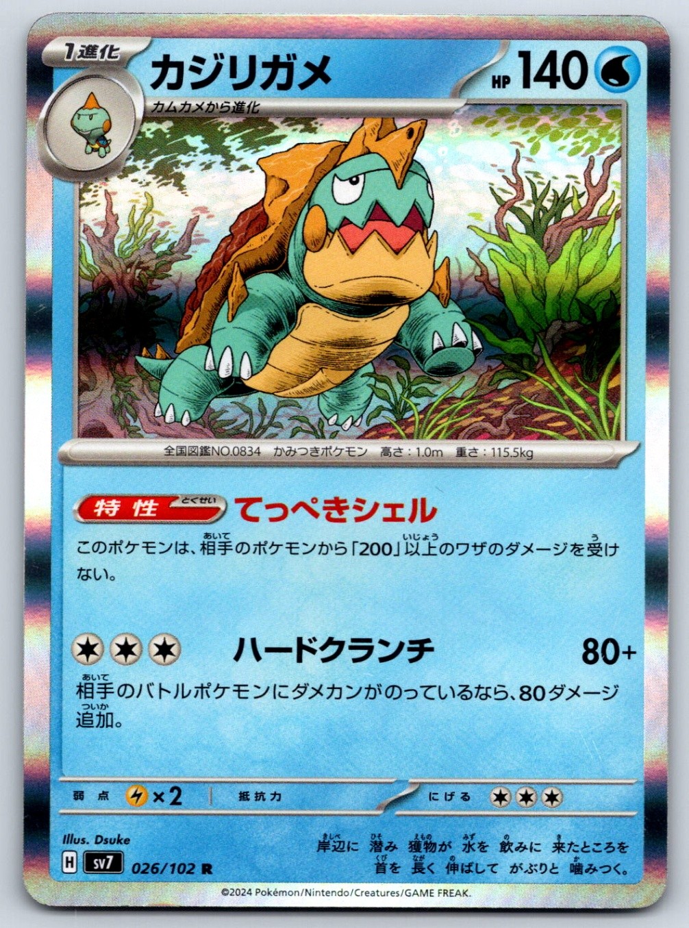 Drednaw - Holo - SV7: Stellar Miracle 026/102 Pokemon Card NM