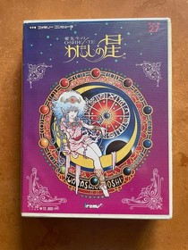 Ai Sensei no Oshiete Watashi no Hoshi Famicom Japan Cart Only Tested Rare JP