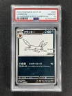 2023 Pokemon Sv-P Japanese Umbreon #067 Yu Nagaba X Pcg Campaign PSA 10 &05262