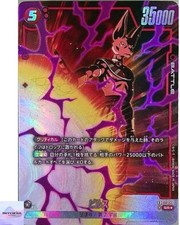 Beerus [Alternate Art] FB01-023 Prices | Dragon Ball Fusion World