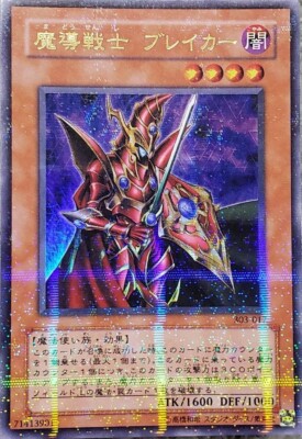 yugioh breaker the magical warrior deck Yu-Gi-Oh Breaker the Magical Warrior 303-017 Ultra Parallel Rare Japanese  Yugioh