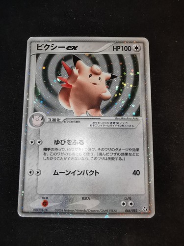 Clefable ex 082/197 - Pokemon enkeltkort fra SV03 Obsidian Flames