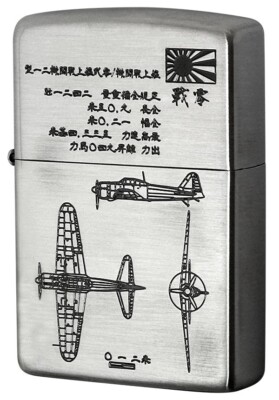 Zippo Zero Fighter Plane A6M Zeke Imperial Japanese Navy Zippo Zero Fighter Plane A6M Zeke Imperial Japanese Navy