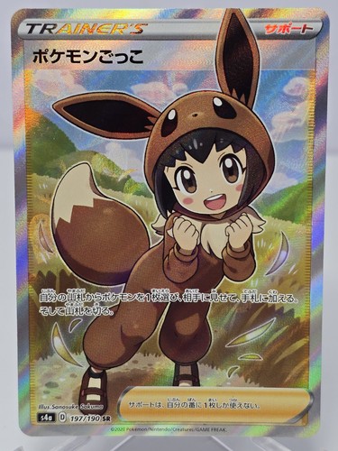 Poke Kid Secret Rare 197/190 S4a: Japanese Pokemon Shiny Star V Holo NM