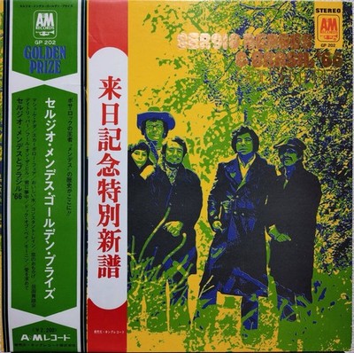 LP Jazz Bossa Sergio Mendes & Brasil'66 Golden Prize JP edition Mas Que Nada, Ag