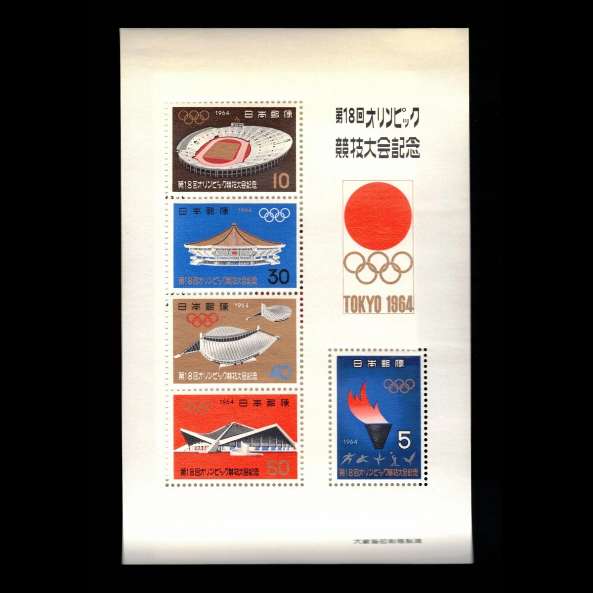 Mint Hinged Olympics Japanese Stamps for sale | eBay
