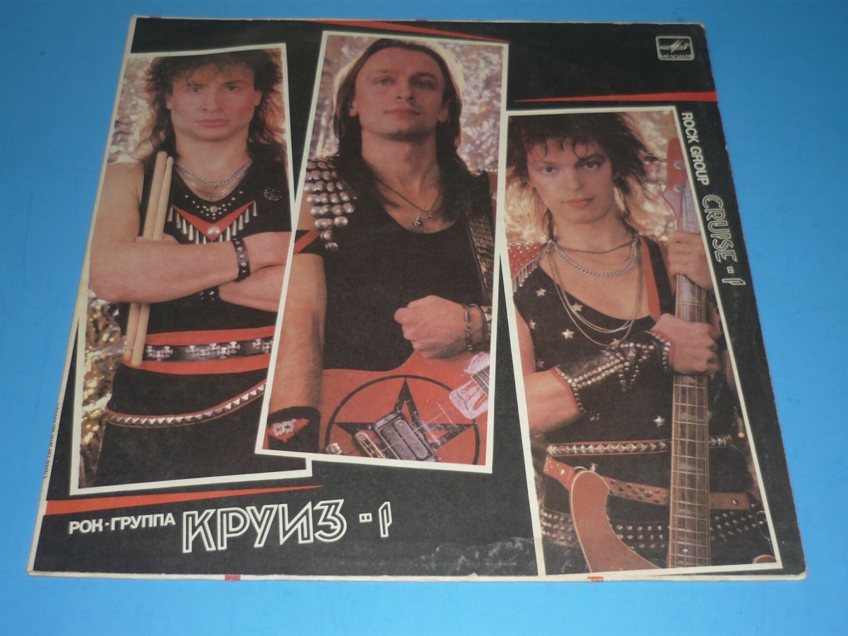 КРУИЗ-1 / CRUISE-1 - Рок-Группа / Rock〜 Рок-Группа 